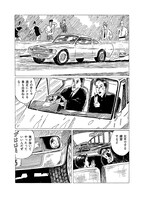 「死都調布」より。