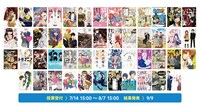 「WEBマンガ総選挙」ノミネート作品一覧。