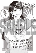 「2DK、Gペン、目覚まし時計。」5巻COMIC ZIN購入特典。