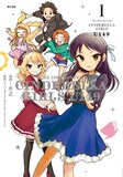 デレマスu149 廾之とありす役の佐藤亜美菜 1巻記念サイン トークショー コミックナタリー