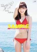 漫画アクション15号の付録「木崎ゆりあ（AKB48）特大ポスター」