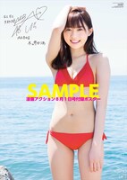 漫画アクション15号の付録「木崎ゆりあ（AKB48）特大ポスター」