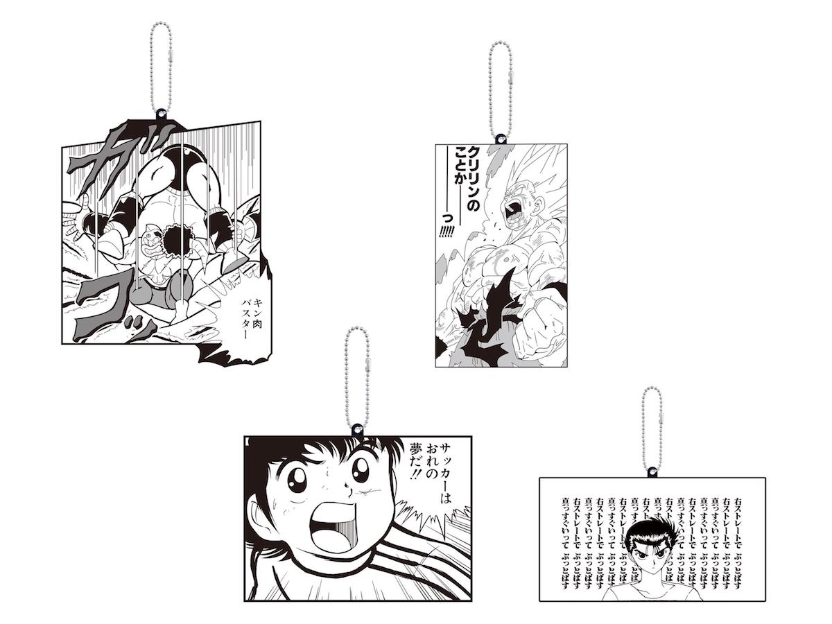 「ジャンプ50周年 コマラバーズvol.1」 (c)ゆでたまご (c)高橋陽一／集英社 (c)バードスタジオ／集英社 (c)冨樫義博／集英社 (c)JUMP 50th Anniversary