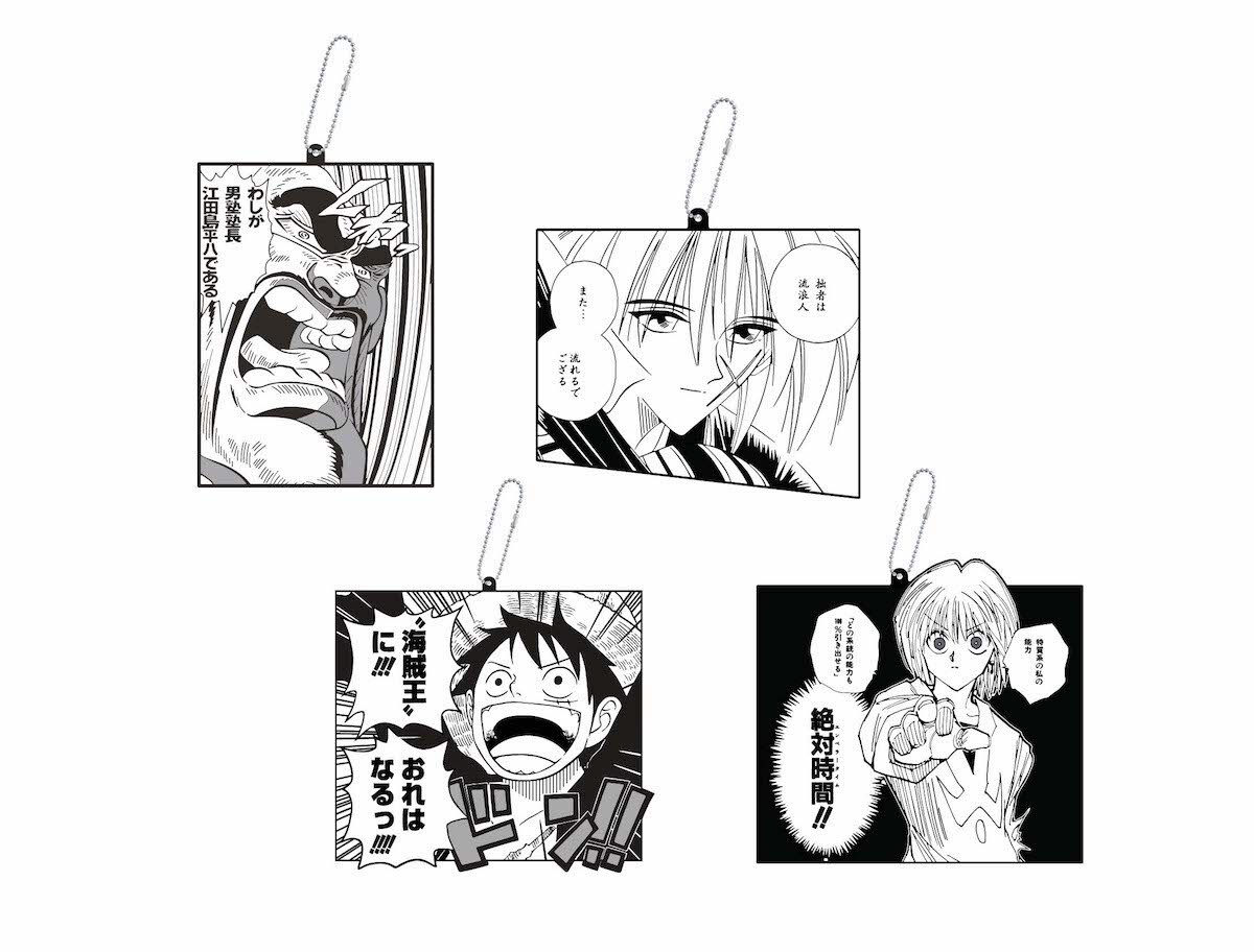 ジャンプ50周年 コマラバーズvol.2」 (c)宮下あきら／集英社 (c)和月