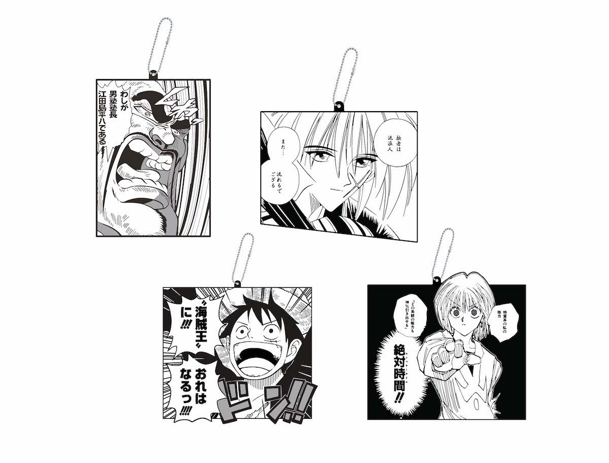「ジャンプ50周年 コマラバーズvol.2」 (c)宮下あきら／集英社 (c)和月伸宏／集英社 (c)尾田栄一郎／集英社 (c)POT／集英社 (c)JUMP 50th Anniversary