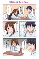 「恋愛しんふぉに～」第2話