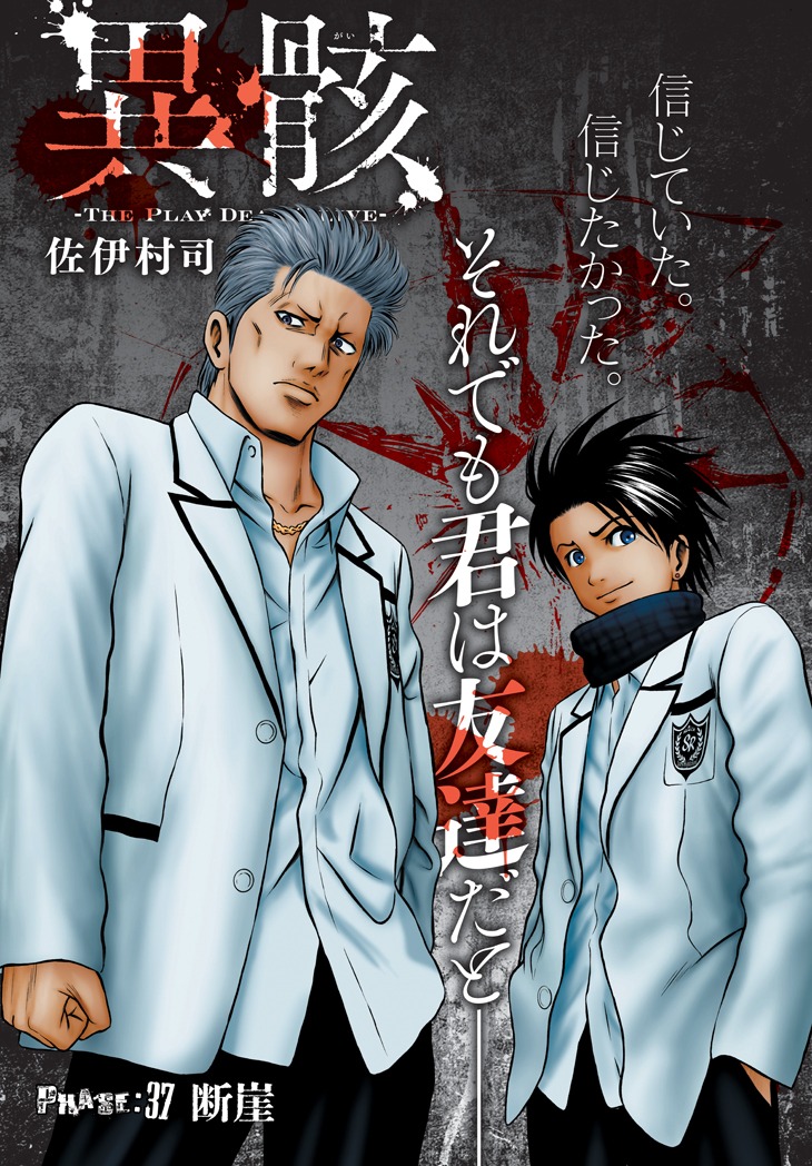 佐伊村司「異骸-THE PLAY DEAD/ALIVE-」もリュウ9月号にカラー掲載された。