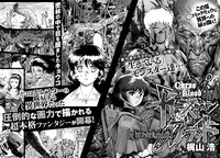 リュウ10月号の予告。