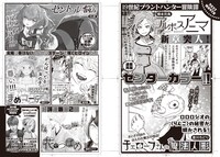 リュウ10月号の予告。