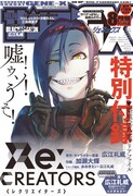 月刊サンデーGX8月号