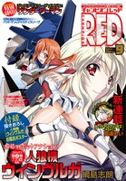 月刊チャンピオンRED9月号