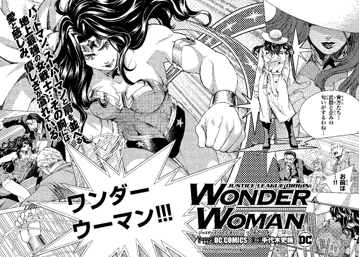 ワンダーウーマンの誕生描く読み切りマンガが月刊チャンピオンredに掲載 映画ナタリー ワンダーウーマンの誕生描く読み切りマンガが月刊チャンピオンredに掲載 映画ナタリー