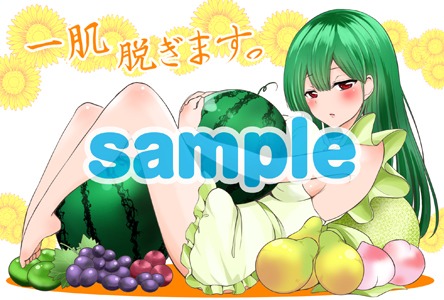 「桜葉先輩は初恋」の暑中見舞いのイラスト。