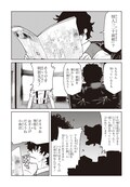 江戸川乱歩 たくま朋正の 怪人二十面相 がコミックガムで始動 コミックナタリー 江戸川乱歩 たくま朋正の 怪人二十面相 がコミックガムで始動 コミックナタリー