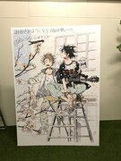「春風のエトランゼ展～紀伊カンナの世界～」で展開される単行本3巻の表紙を再現した巨大パネル。