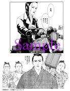 「両国花錦闘士」2巻「西の横綱編」より。