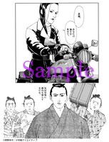 「両国花錦闘士」2巻「西の横綱編」より。