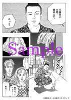 「両国花錦闘士」2巻「西の横綱編」より。