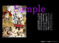 「両国花錦闘士」2巻「西の横綱編」より。