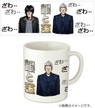 テレ東本舗の購入特典「原作者 福本伸行氏描き下ろしイラスト入りマグカップ」。