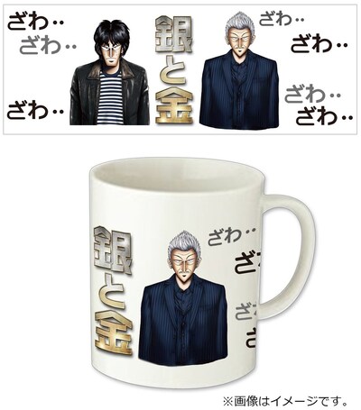 テレ東本舗の購入特典「原作者 福本伸行氏描き下ろしイラスト入りマグカップ」。