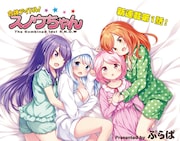 女子中学生4人で1人のアイドル演じる「合体アイドル！スノウちゃん」MAX新連載