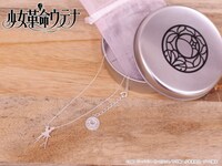 「少女革命ウテナ」をモチーフにしたシルバーペンダント。