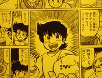 アニメ「ミスター味っ子」のオープニング映像より。