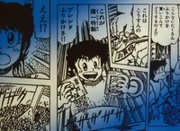 アニメ「ミスター味っ子」のオープニング映像より。