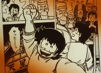 アニメ「ミスター味っ子」のオープニング映像より。