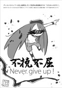 西島が2016年7月から11月にかけて発行していた「アオザイ通信PAPER」全17号をまとめた冊子「不撓不屈」。