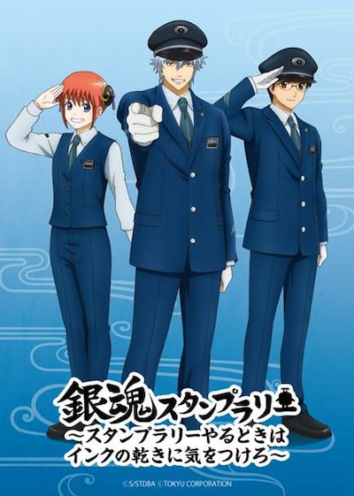 「銀魂スタンプラリー～スタンプラリーやるときはインクの乾きに気をつけろ～」スタンプ帳のイメージ。