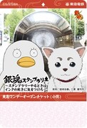 「銀魂」デザインの東急線1日乗車券（小児）。