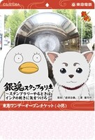 「銀魂」デザインの東急線1日乗車券（小児）。