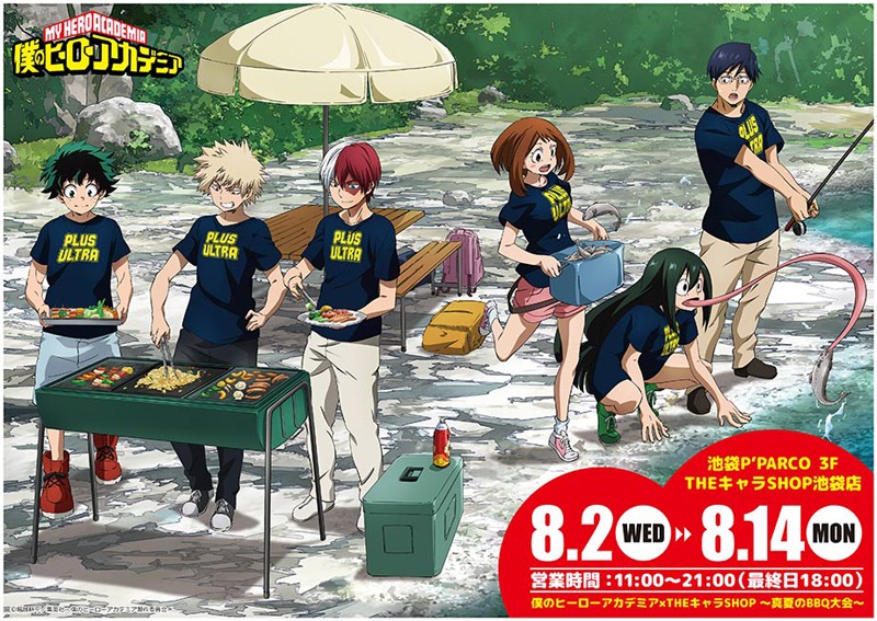 「僕のヒーローアカデミア×THEキャラSHOP ～真夏のBBQ大会～」の描き下ろしイラスト。