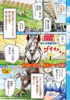 「JINBA」第1話より。