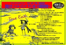「西島大介 トゥルーエンド サイン会～大進路説明会～」告知画像
