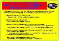 「西島大介 トゥルーエンド サイン会～大進路説明会～」告知画像（特典詳細）