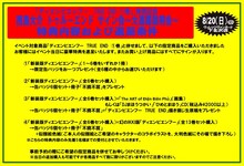 「西島大介 トゥルーエンド サイン会～大進路説明会～」告知画像（特典詳細）