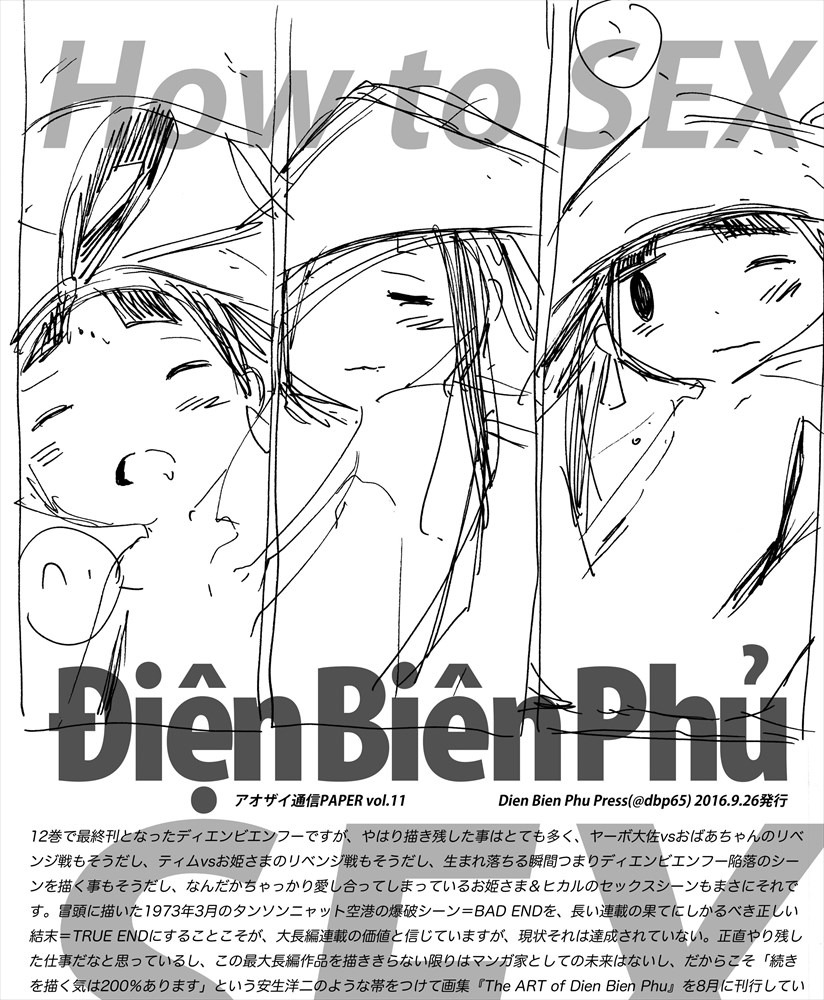 「不撓不屈」より。