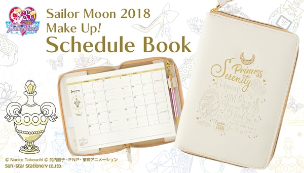 「美少女戦士セーラームーン 2018年 メイクアップ手帳 アイコン」