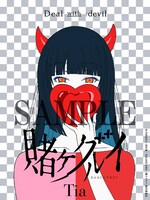 Tia「Deal with the devil」初回限定版の特典として付属する“巻き帯ステッカー”。
