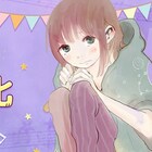 マンガ「爪先の宇宙」実写映画化が決定、女性対象のオーディション実施