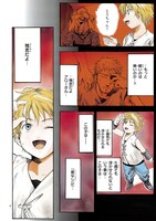 「ブレイクブレイド」第1話より。