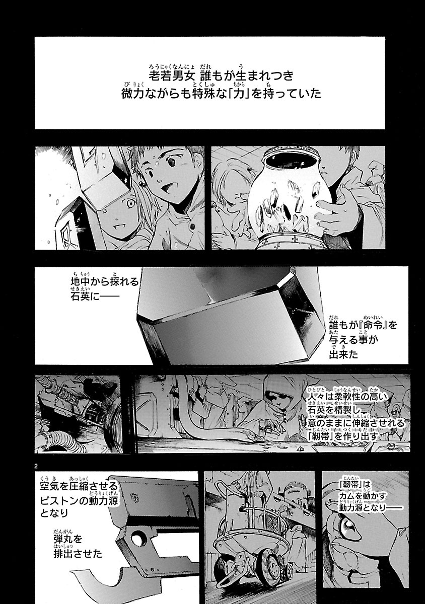 「ブレイクブレイド」第1話より。