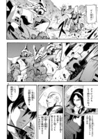 「ブレイクブレイド」第1話より。