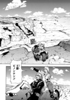 「ブレイクブレイド」第1話より。