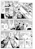 「ブレイクブレイド」第1話より。