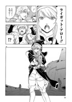 「ブレイクブレイド」第1話より。