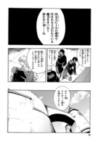 「ブレイクブレイド」第1話より。